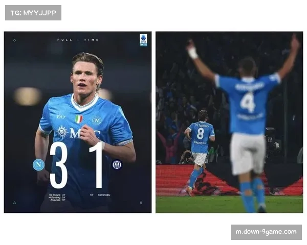 意甲焦点战那不勒斯3比1击败国米 德布劳内点射破门后伤退